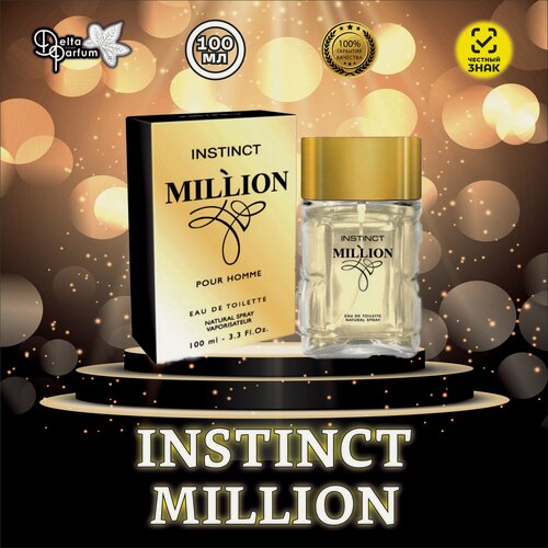 Изображение товара Туалетная вода Instinct Million (1 Миллион)