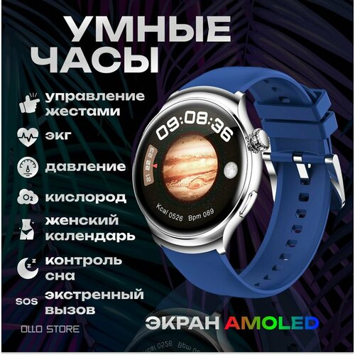 Умные смарт часы управляемые жестами 445000₽