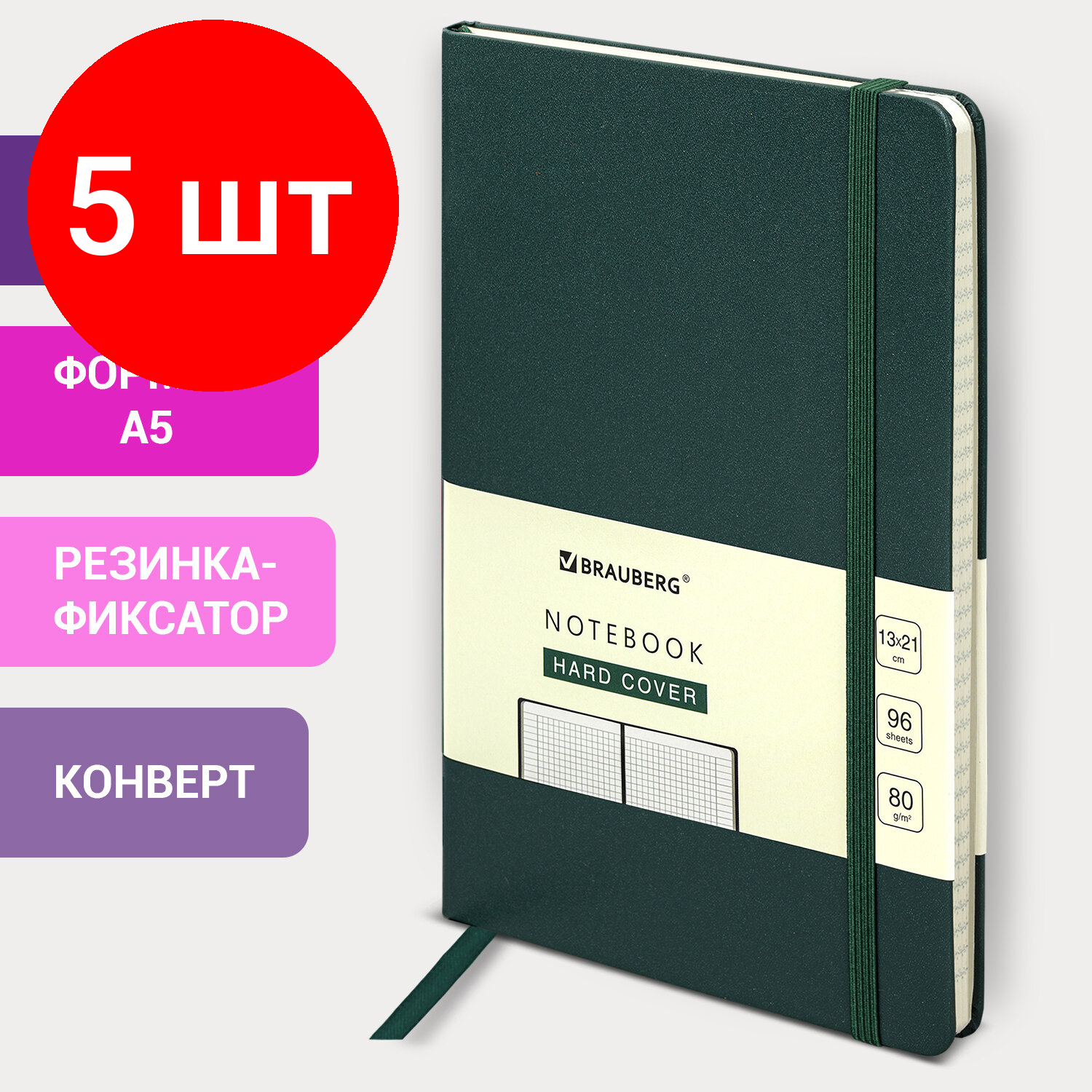 Комплект 5 шт, Блокнот А5 (130х210 мм), BRAUBERG ULTRA, балакрон, 80 г/м2, 96 л., клетка, темно-зеленый, 113035
