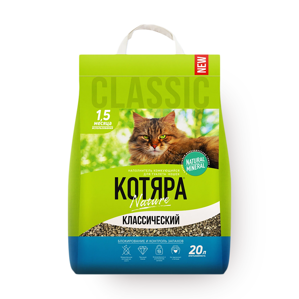 Наполнитель комкующийся для кошачьего туалета «Котяра» Natura классический из бентонитовой глины