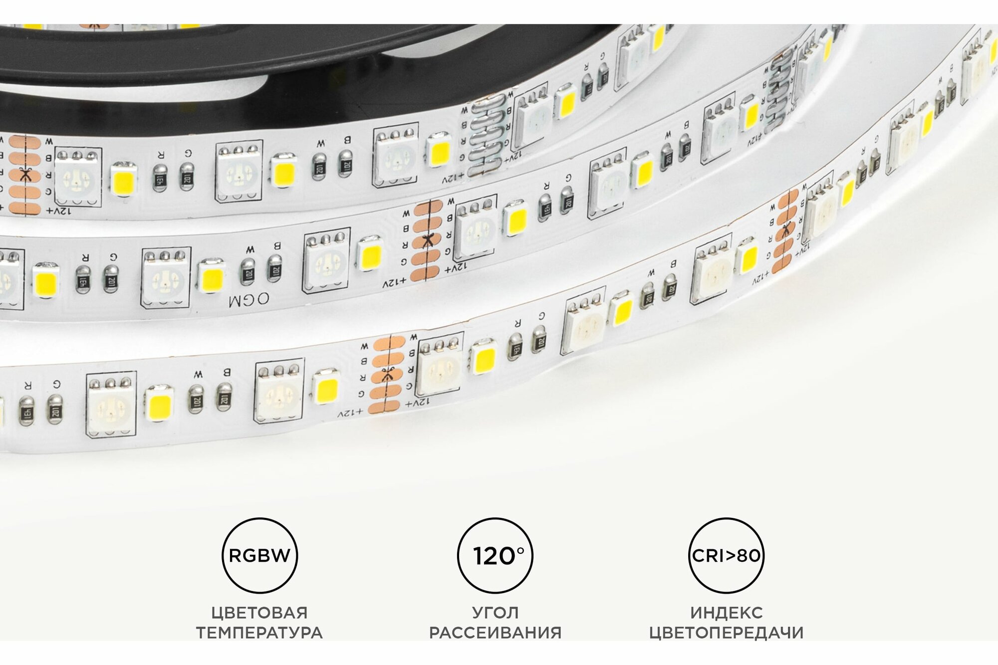 фото Светодиодная лента Apeyron LSE-272 12В, 10Вт/м, smd5050+2835, 120д/м, IP20, ширина подложки 10мм, 5м, RGBW