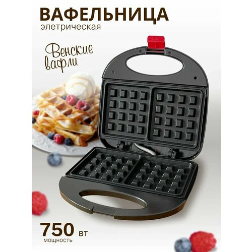 Вафельница электрическая для венских вафель 1330₽