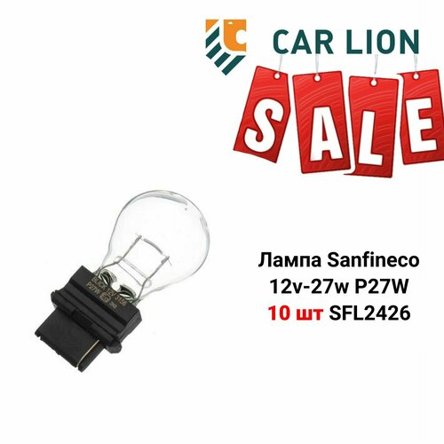 Распродажа! Лампа Sanfineco SFL2426 12v-27w P27W (10шт)