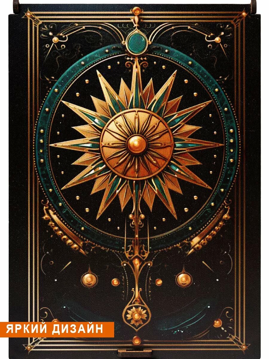 Футляр для 4-5 колод карт Таро Дама Пик "Солнышко 2", прямоугольный, 20x15x7.5 см, деревянный — фото 1