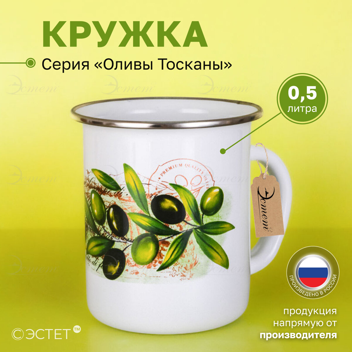 Кружка эмалированная походная 500 мл 