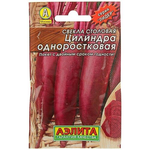 Семена Свекла 