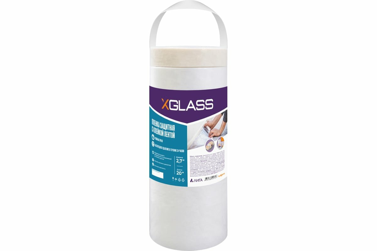 XGLASS Пленка защитная с клейкой лентой 2700ммх20м 190232