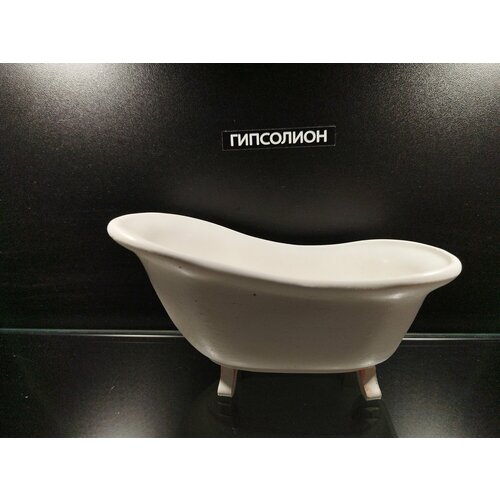 Подставка для мелочи из гипса в форме ванны