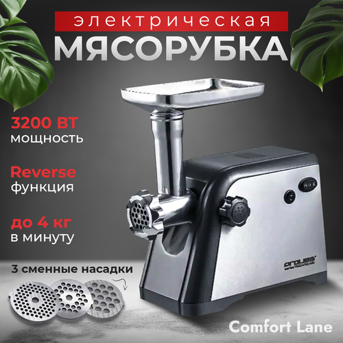 Мясорубка электрическая 2850 черный и серый 2000000₽