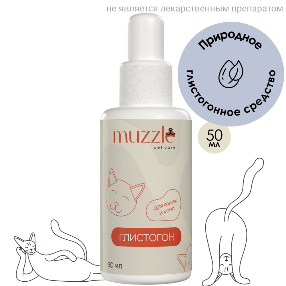 Комплекс трав Глистогон для кошек Muzzle, 50 мл