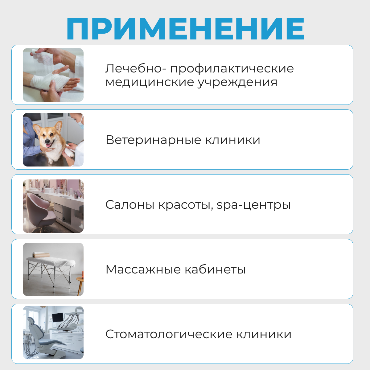 Изображение Простыня медицинская хирургическая стерильная спанбонд, 140х70 см, 20 г/кв. м, 1 шт
