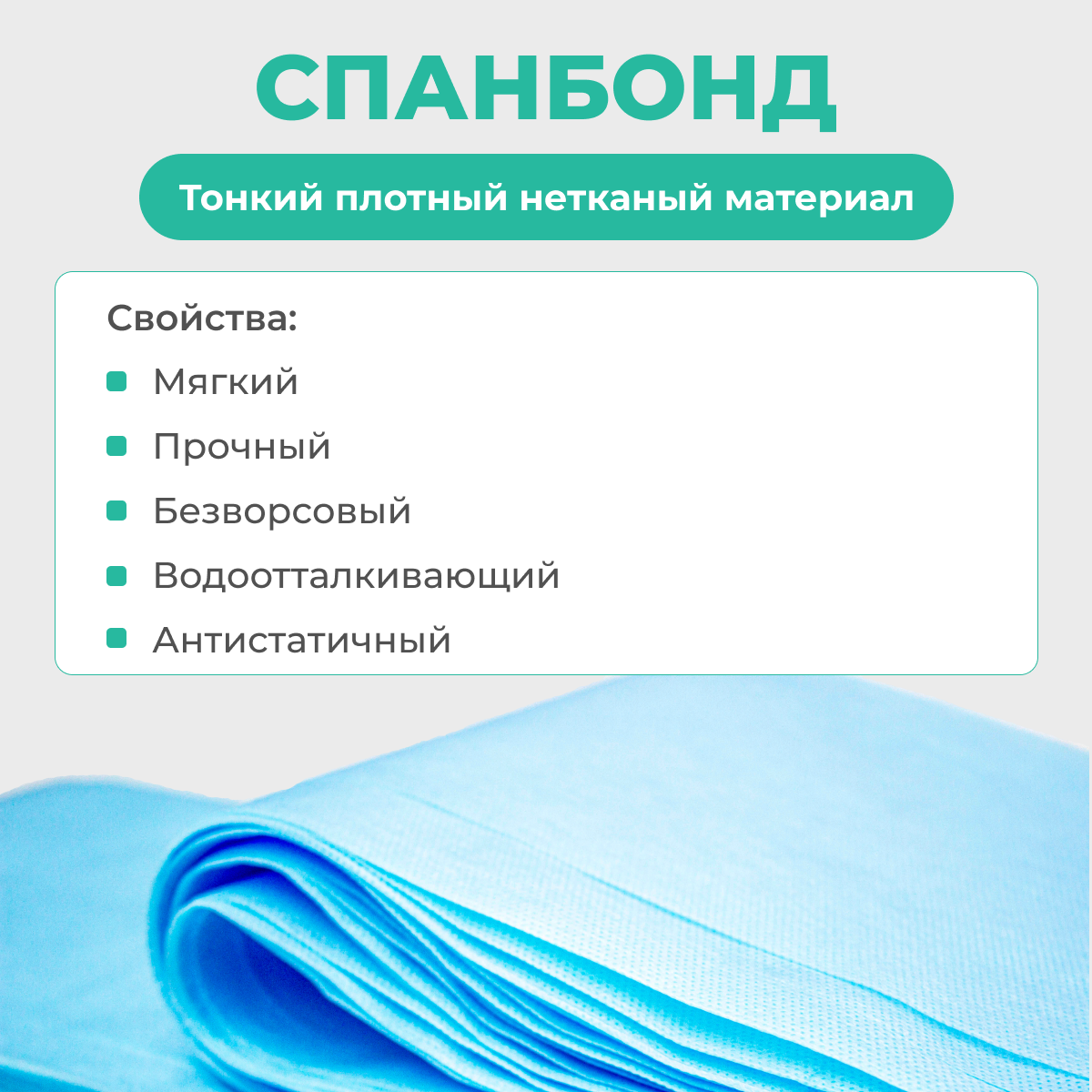 Изображение Простыня медицинская хирургическая стерильная спанбонд, 140 х 200 см, 42 г/кв. м, 5 шт