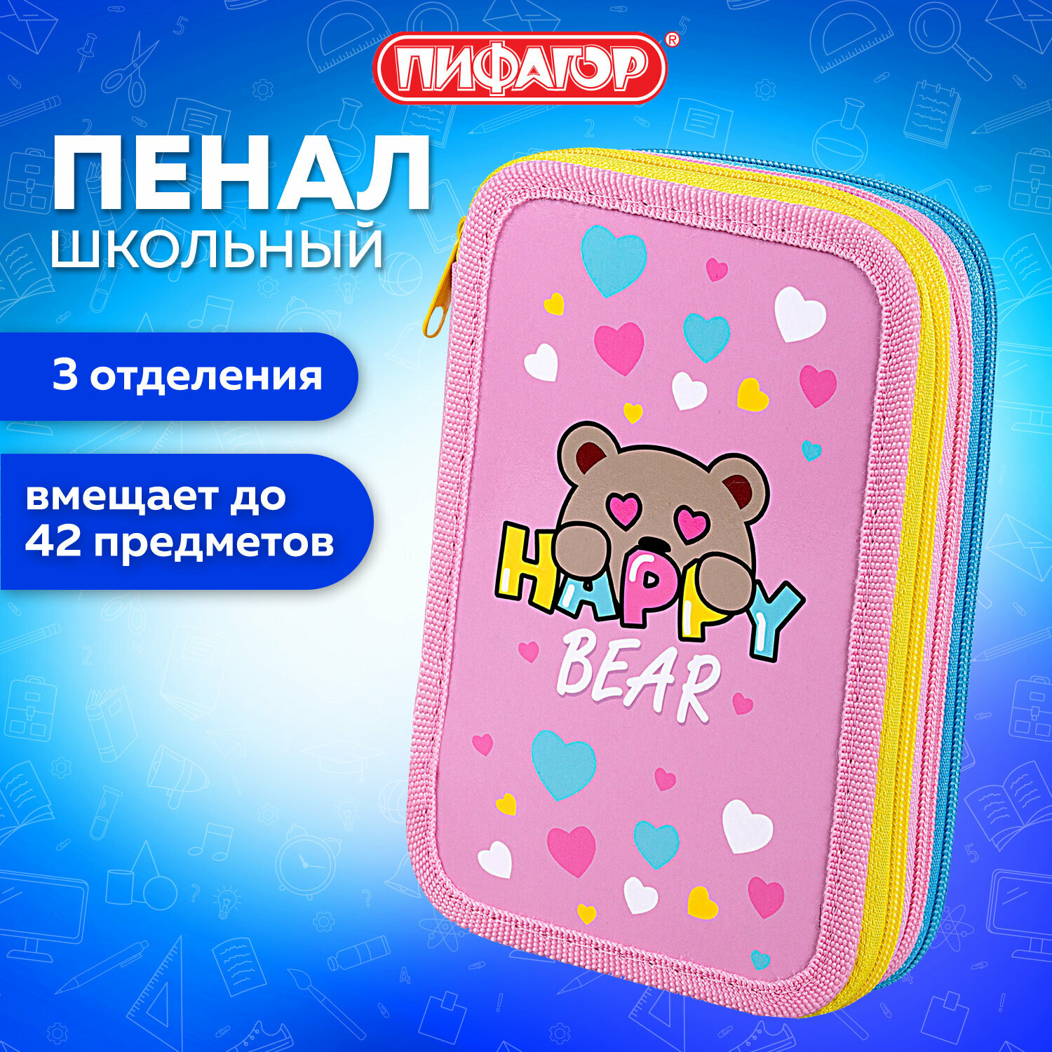 Пенал школьный для девочки для ручек, карандашей Пифагор, 3 отделения, ламинированный картон, 19х11 см, Bear Hugs, 271544