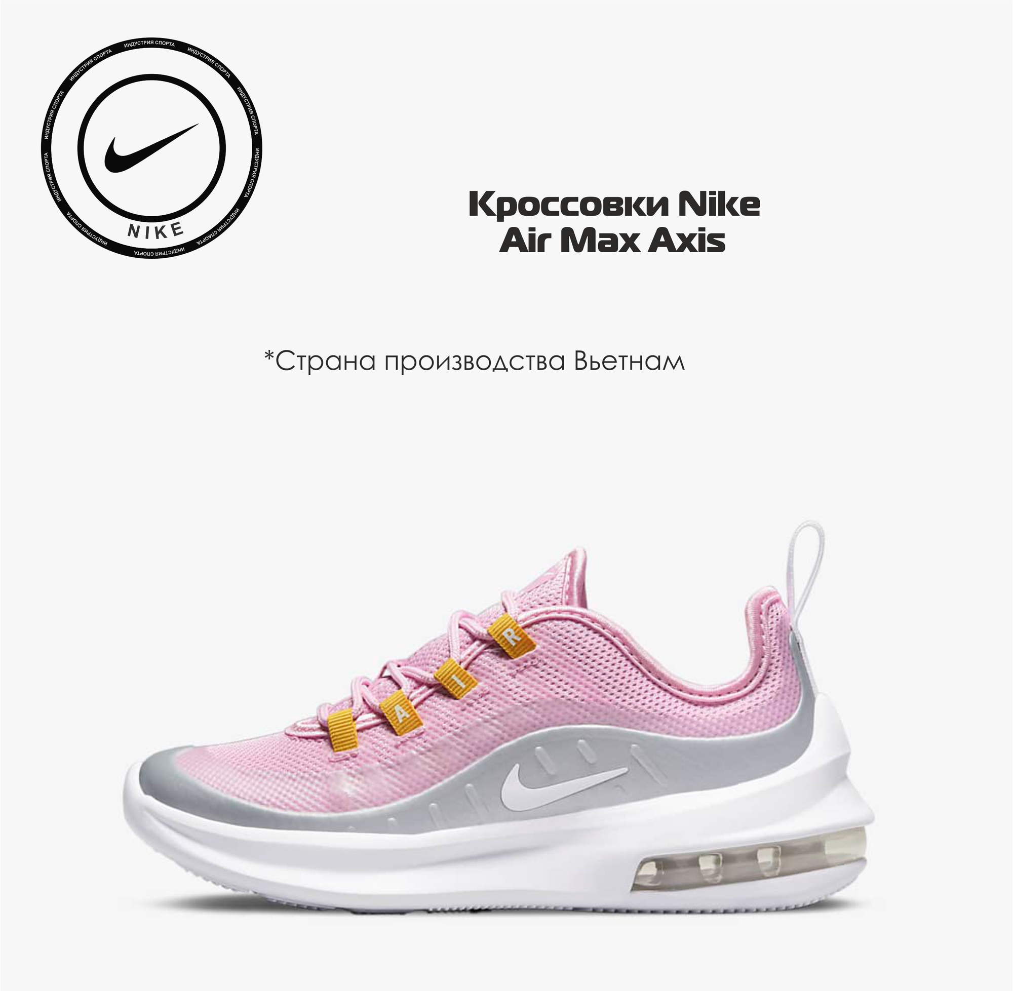 фото Кроссовки Nike Air Max Axis 'Pink Gray White' AH5223-604 (1.5Y)