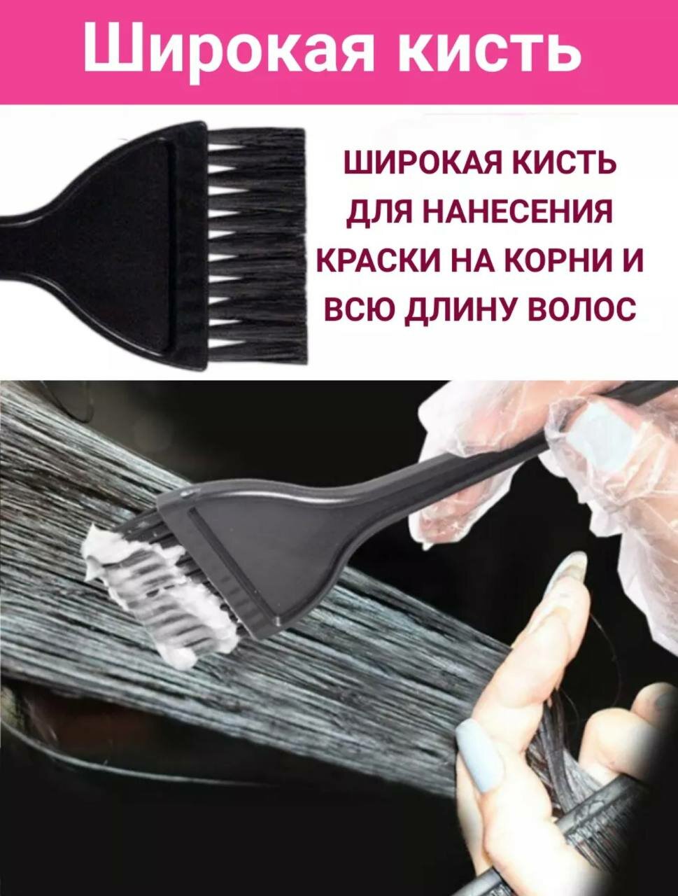 Набор для окрашивания волос в домашних условиях 3 предмета миска кисть расческа — фото 1
