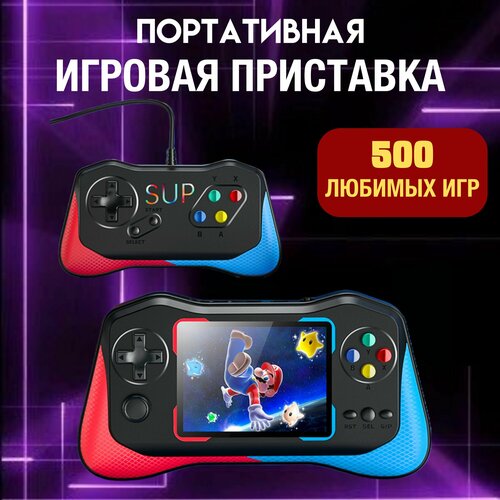 Игровая консоль приставка портативная