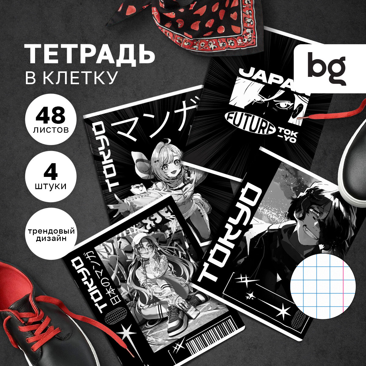 Тетради для школы в клетку 48 листов, 4 штуки, BG "Аниме. Tokyo" общие с картонной обложкой