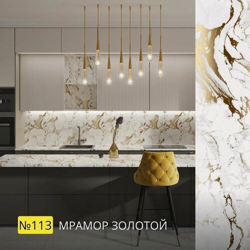 Изображение товара Столешница для кухни Скиф 1400х600x26мм с кромкой. Цвет - Мрамор золотой