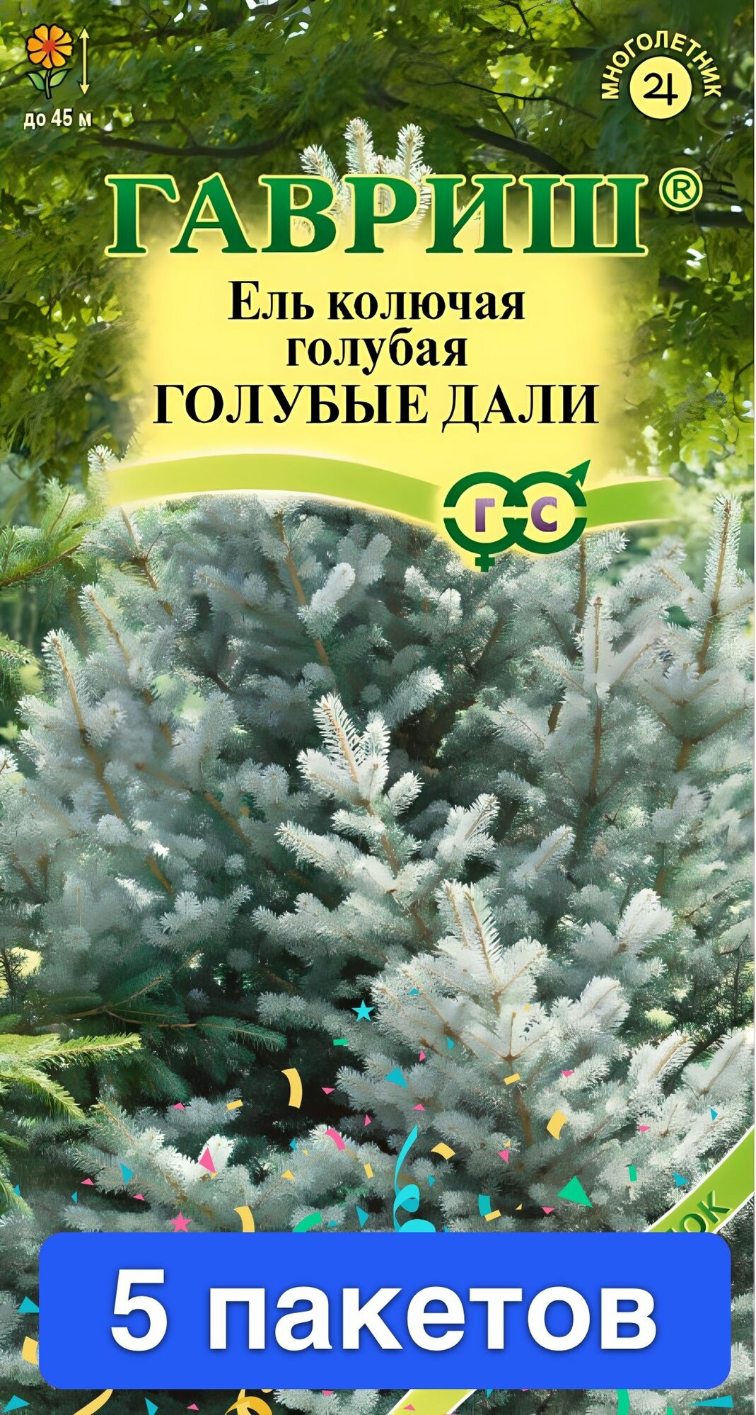 Семена цветов Гавриш 