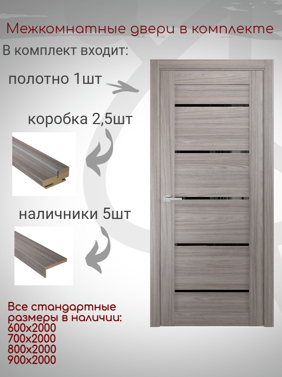 Дверь межкомнатная "Славянские двери" Матрица "Дуб дымчатый" 700х2000