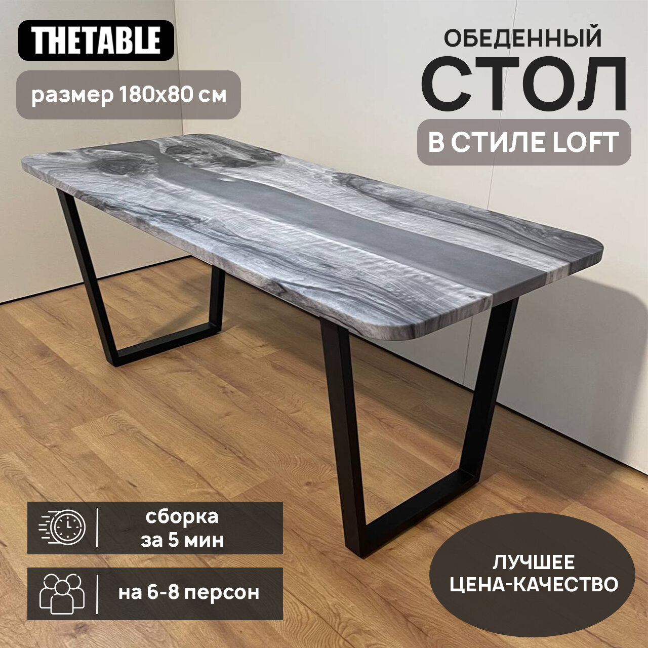 фото Стол обеденный кухонный THETABLE орех серый река серая 250х100 см