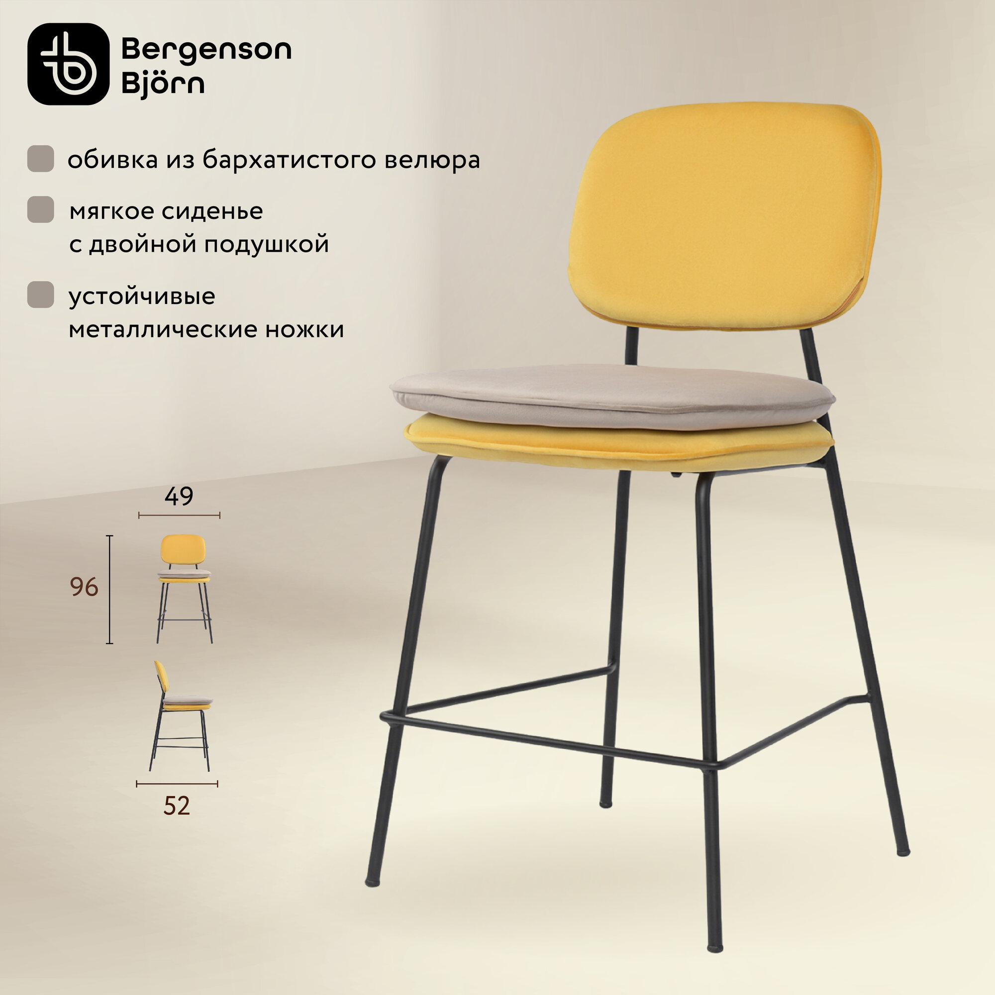 Стул полубарный Pea кухонный мягкий интерьерный для лофта велюр Bergenson Bjorn BB0000627