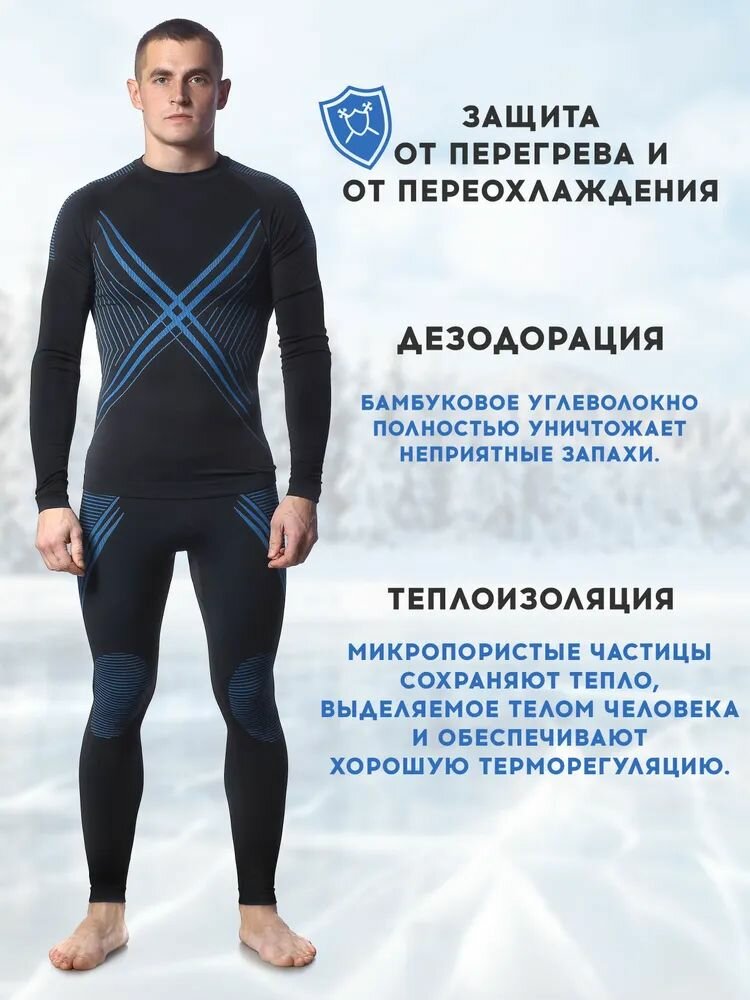 Комплект термобелья X-Line размер XL черный синий