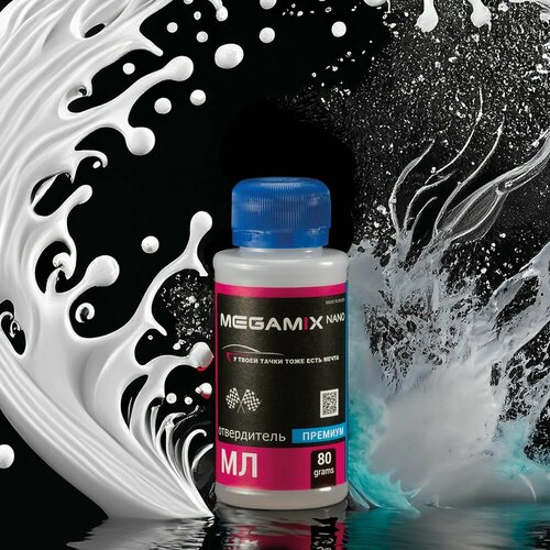 Отвердитель для красок МЛ-1110 и МЛ-12, премиум, 80 г, MEGAMIX