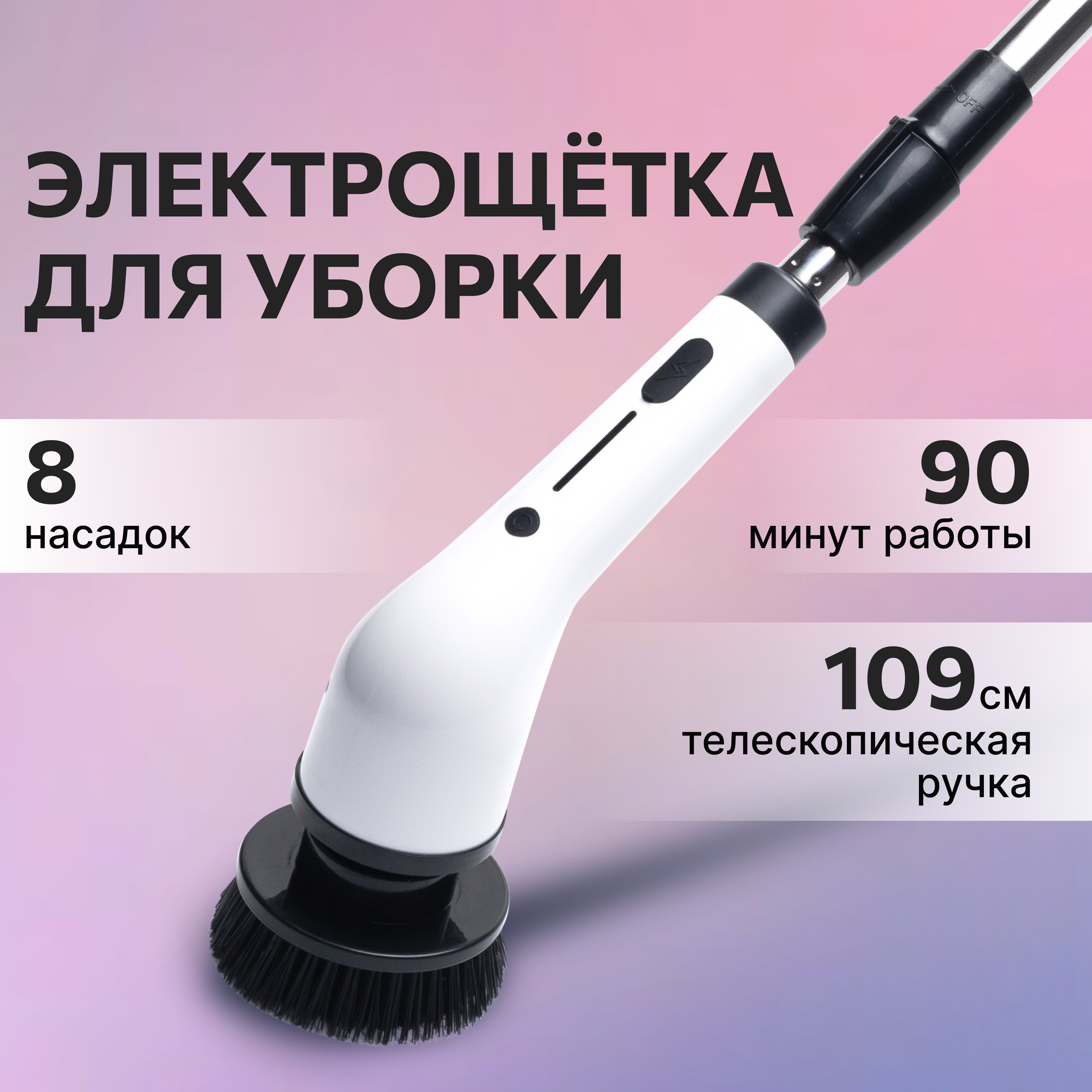 Электрическая щётка для уборки дома со сменными насадками, беспроводная ручная щетка для чистки ванной и кухни, в наборе с насадками