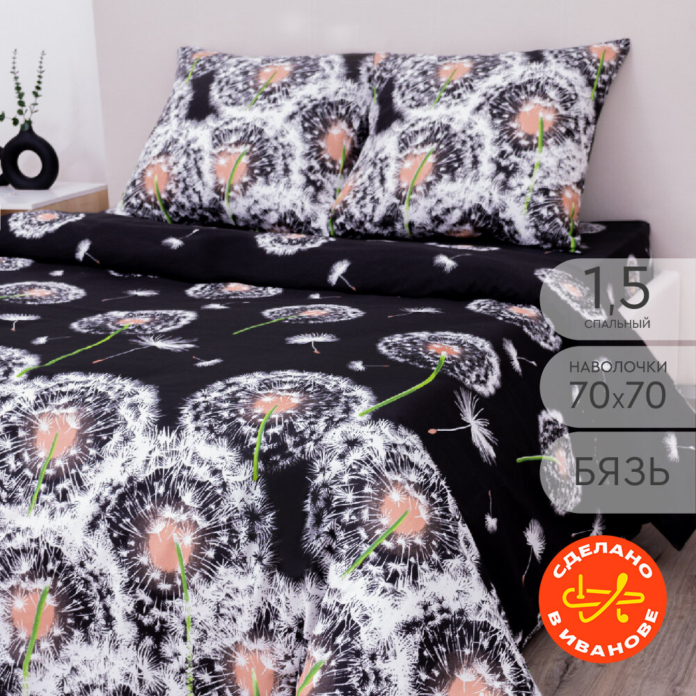 фото Комплект постельного белья Василиса Белые одуванчики