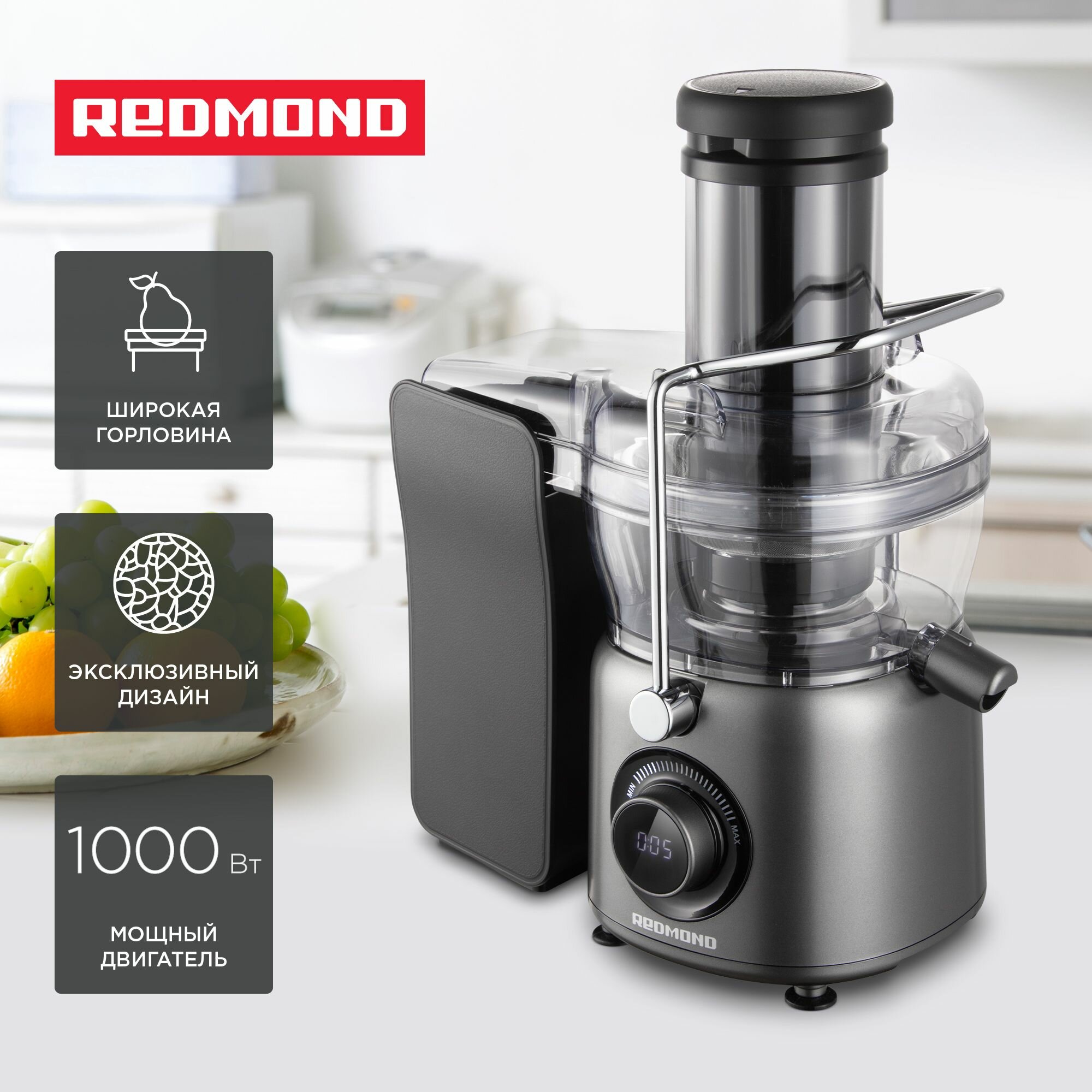 Центробежная соковыжималка REDMOND J1402