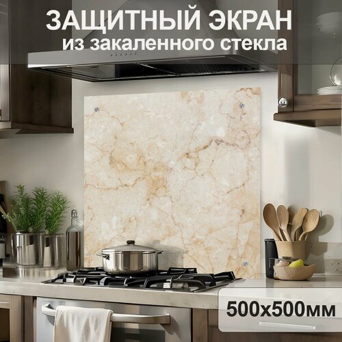 Изображение товара Защитный экран для плиты 500х500 мм. Стеновая панель для кухни. Фартук для кухни на стену