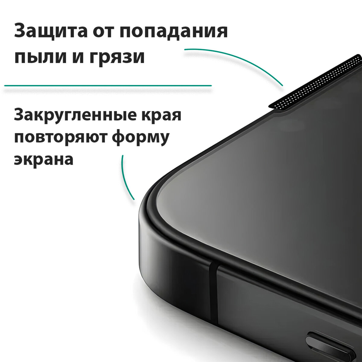 Стекло на Айфон 15 Про Макс на экран / iphone 15 pro max защитное стекло — фото 1