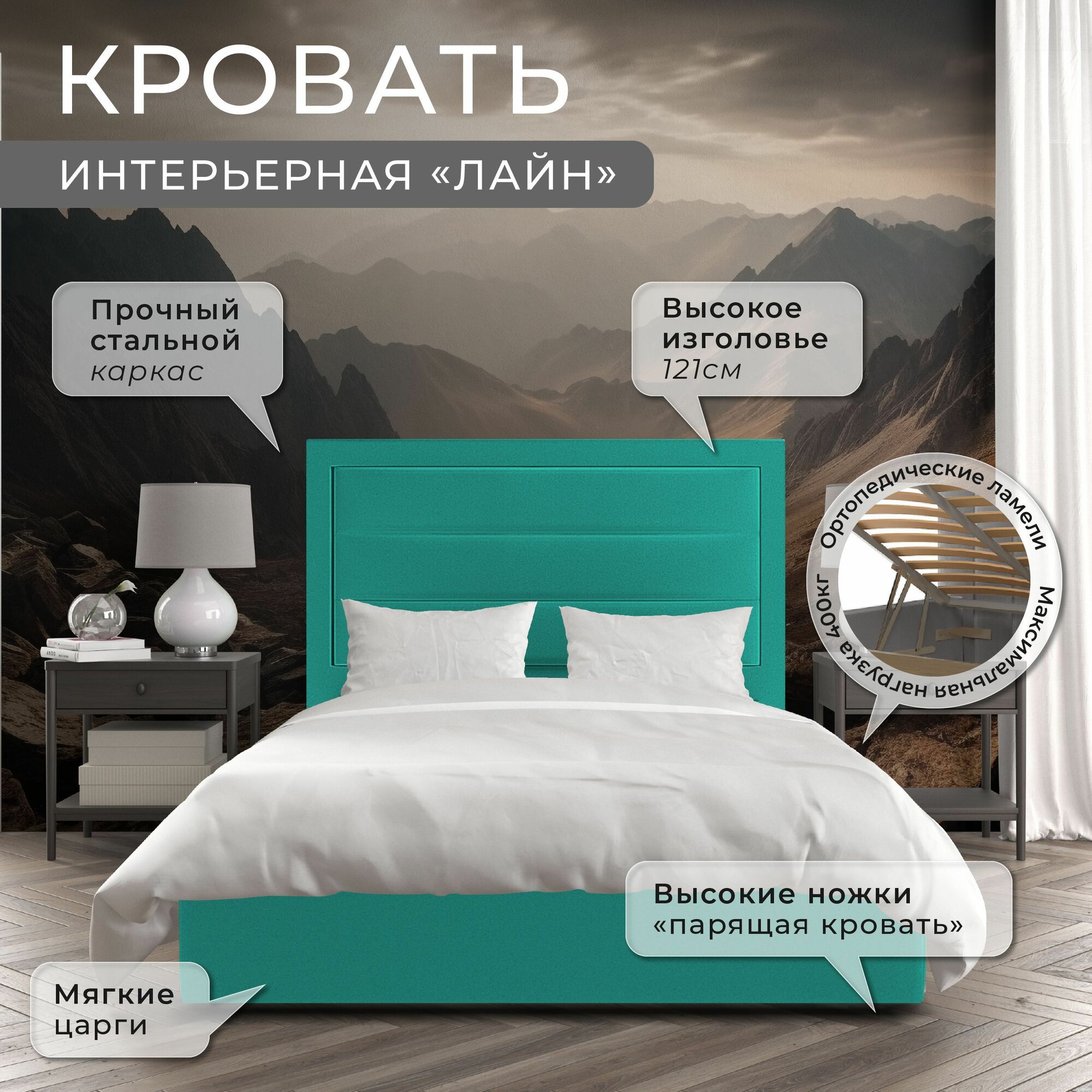 Двуспальная кровать 160х200 Лайн c подъемным механизмом с мягким изголовьем в спальню, ламели усиленные, ящик для белья, мятно-зеленый фокус- мебельная фабрика