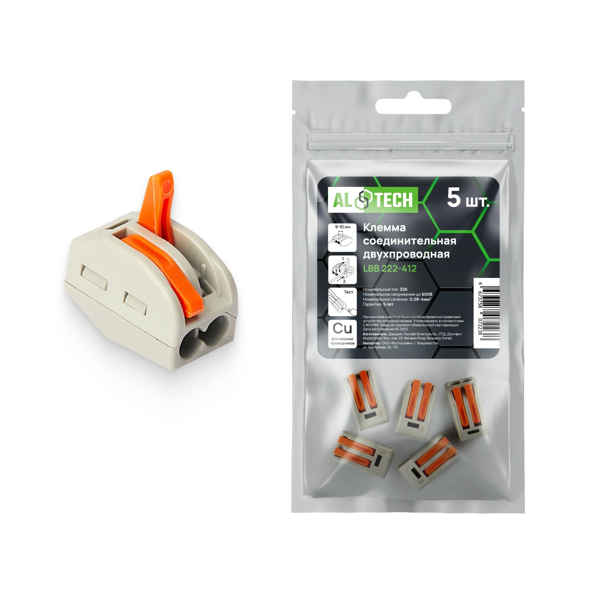 Клемма ALTECH LBB222-412, для медных проводов, многоразовая упаковка, 5 шт