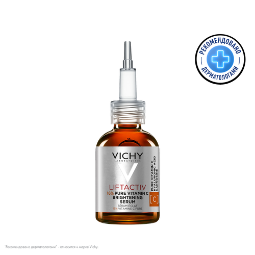 Vichy Liftactiv Supreme Сыворотка концентрированная с витамином С для лица 20 мл 1 шт