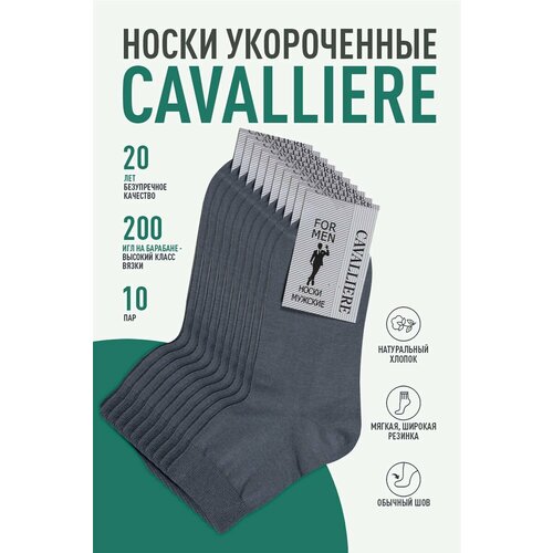 фото Носки rusocks базовая коллекция, комплект, 10 пар, размер 31, серый