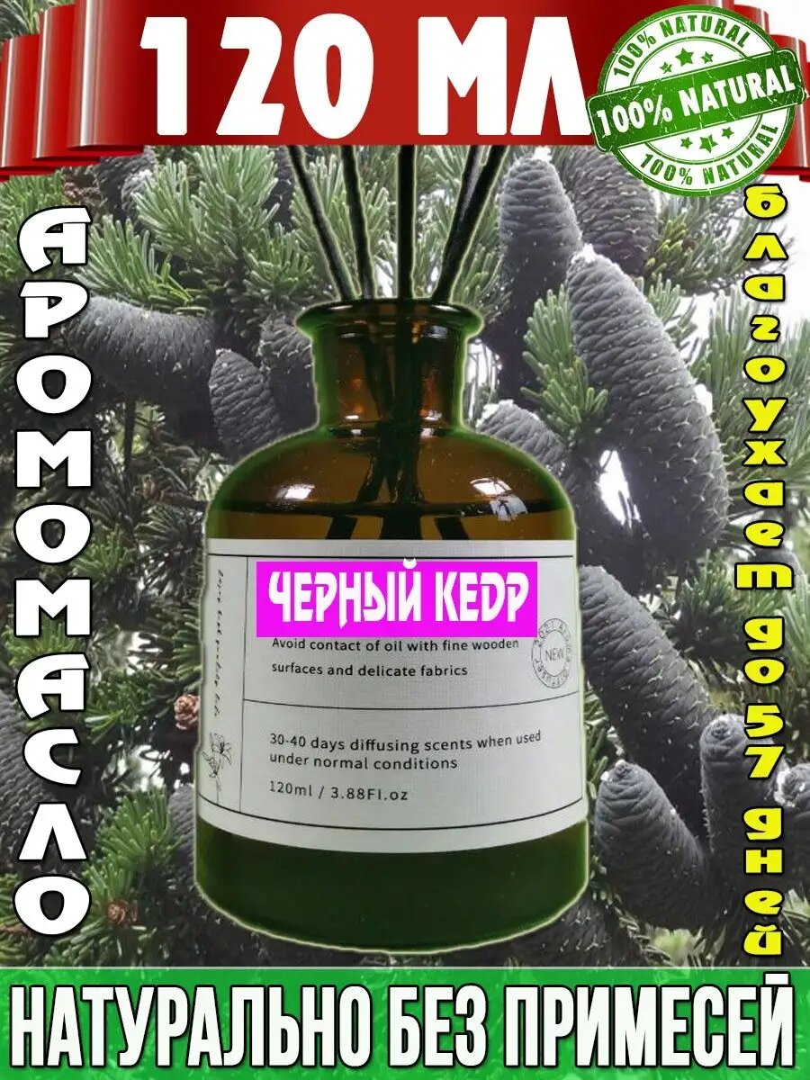 Уникальный аромат для вас и вашей семьи