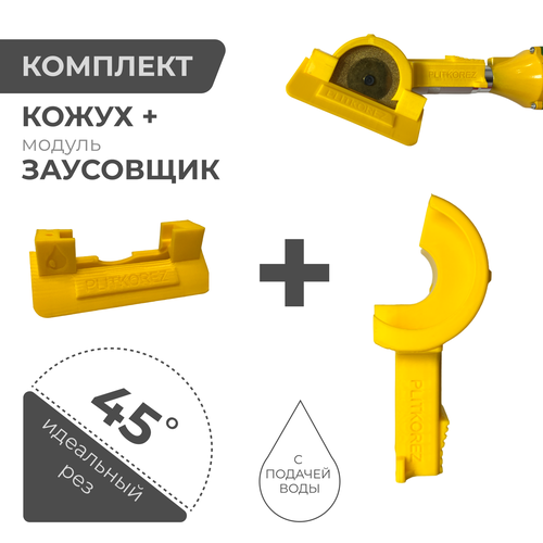 Заусовщик для углового гравера 3200₽