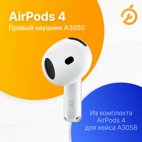 Правый наушник Apple AirPods 4 R белый A3050 для кейса A3058 10990₽