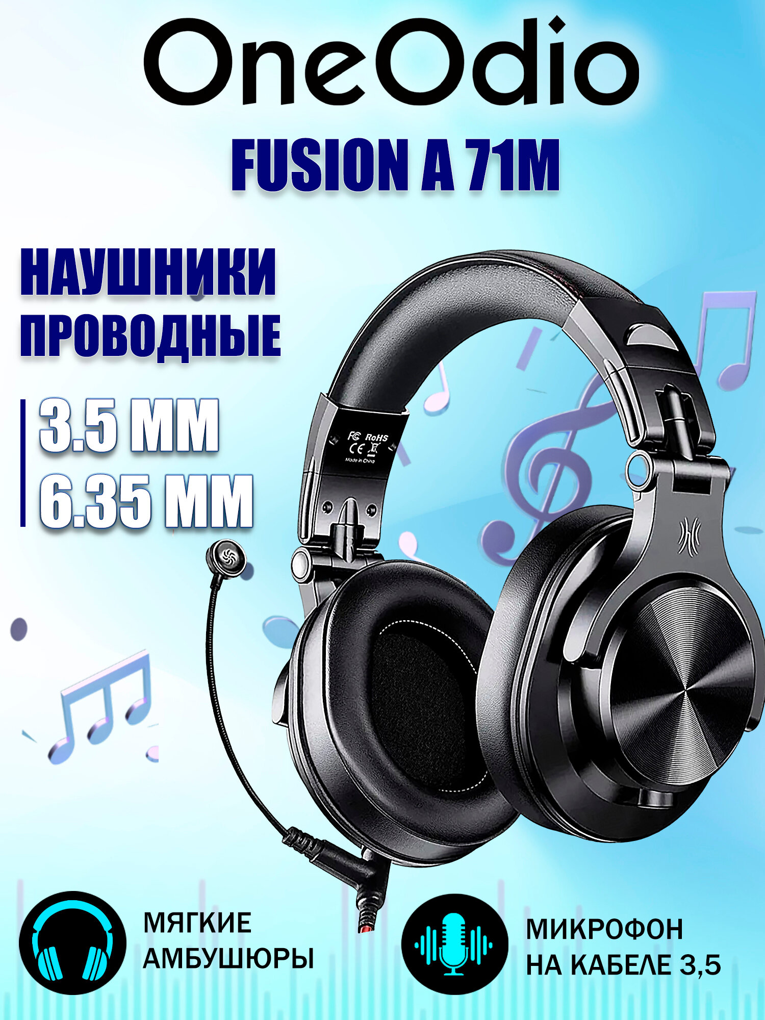 Проводные наушники Oneodio Fusion A71M, черный, съемный микрофон на проводе