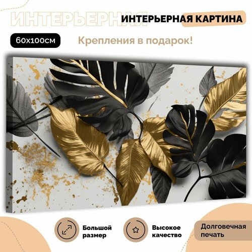 Картина для интерьера на стену 