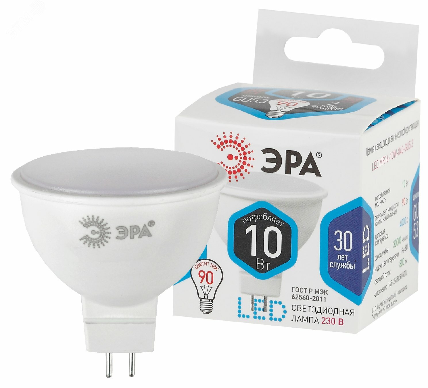 Лампа светодиодная LED 10 Вт 800Лм 4000К софит нейтральный GU5.3 170-265В LED MR16-10W-840-GU5.3 Standart 2 штуки