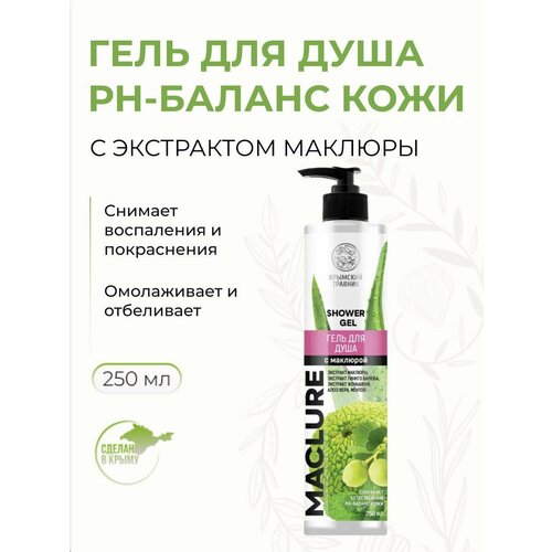 Крымский Травник Гель для душа рн-баланс кожи с экстрактом маклюры 250 мл 386₽