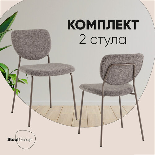 Изображение товара Стулья для кухни 2 шт Gigi, тёмно-серый, обивка - букле, серые ножки