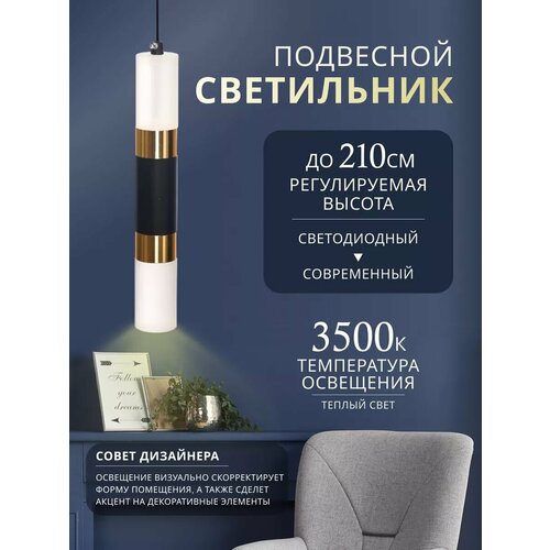 Светодиодный подвесной светильник 2000₽