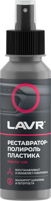 Реставратор LAVR LN1459L, полироль, для приборной панели, для резины, для пластика, 0,12 л — фото 1