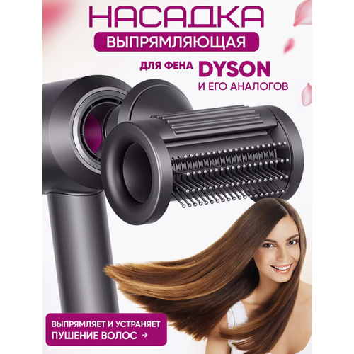 Насадка для фена Super hair dryer для непослушных волос с магнитным креплением черная 1514₽