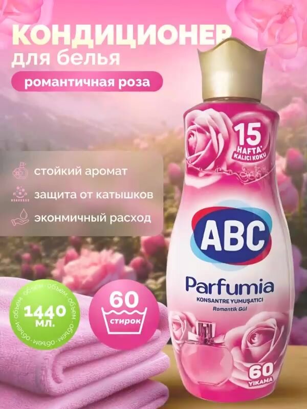 Кондиционер для белья ABC "Детский", ополаскиватель для стирки, 3 л Турция — фото 1