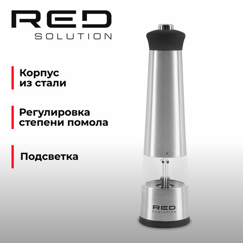Электрическая мельница RED evolution RKA-PM3 799₽